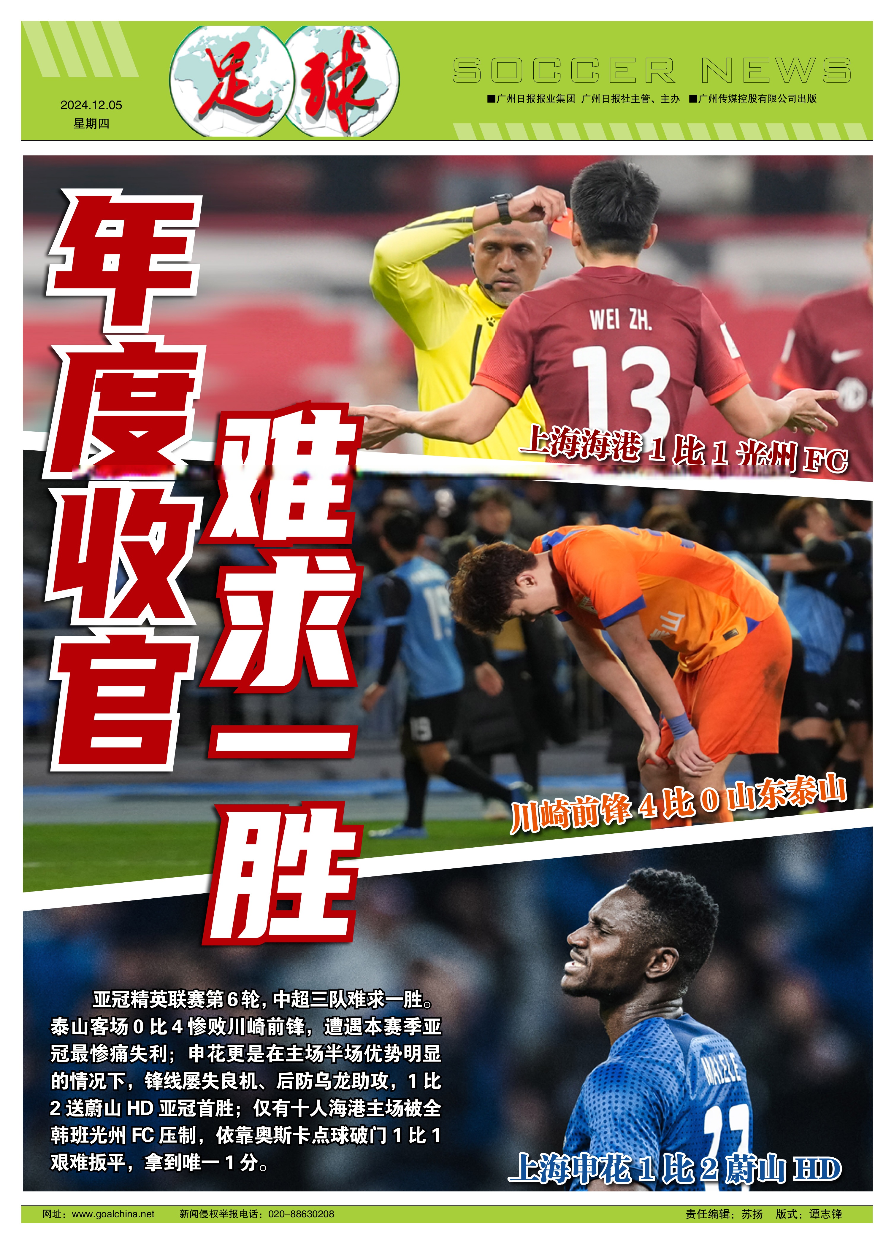 豪门之争,胜者将开辟新的足球纪元的简单介绍 豪门之争,胜者将开辟新的足球纪元的简单介绍