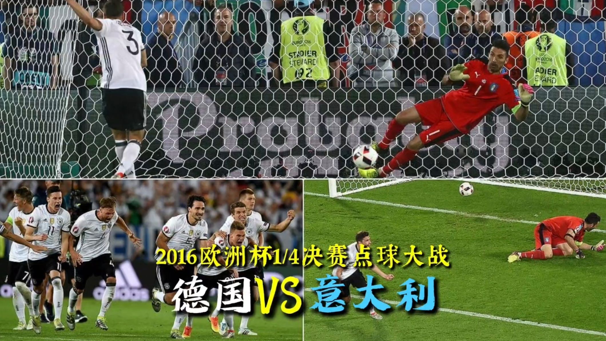 悬念揭晓！欧洲强大队伍大战酣畅淋漓