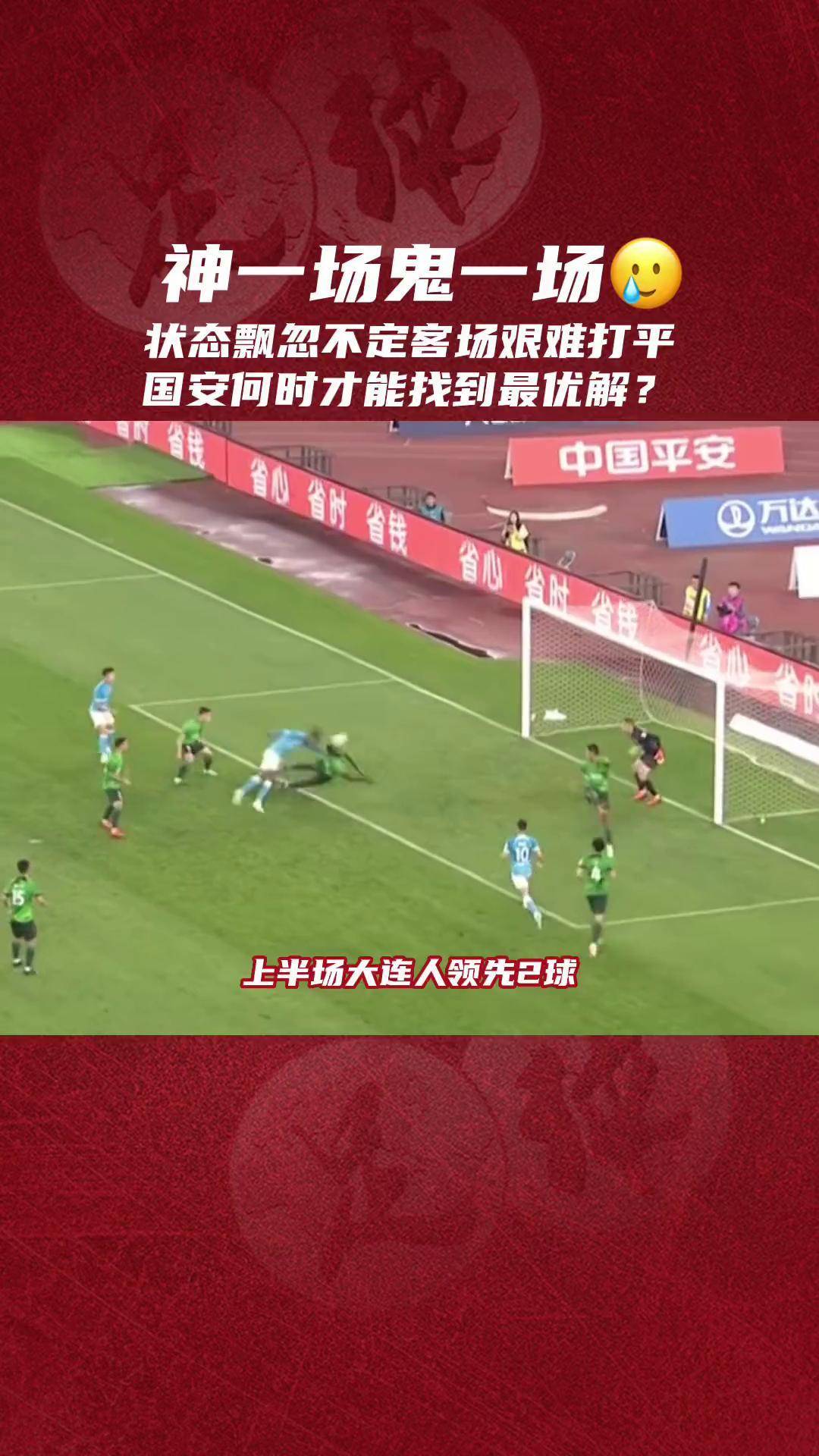 开云官网-包含国安主场比赛充满悬念，扣人心弦的词条
