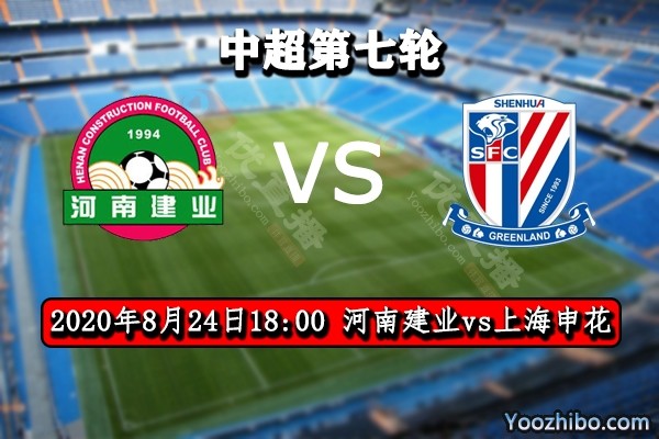 关于上海申花客场擒河南建业连胜势头不减的信息 关于上海申花客场擒河南建业连胜势头不减的信息