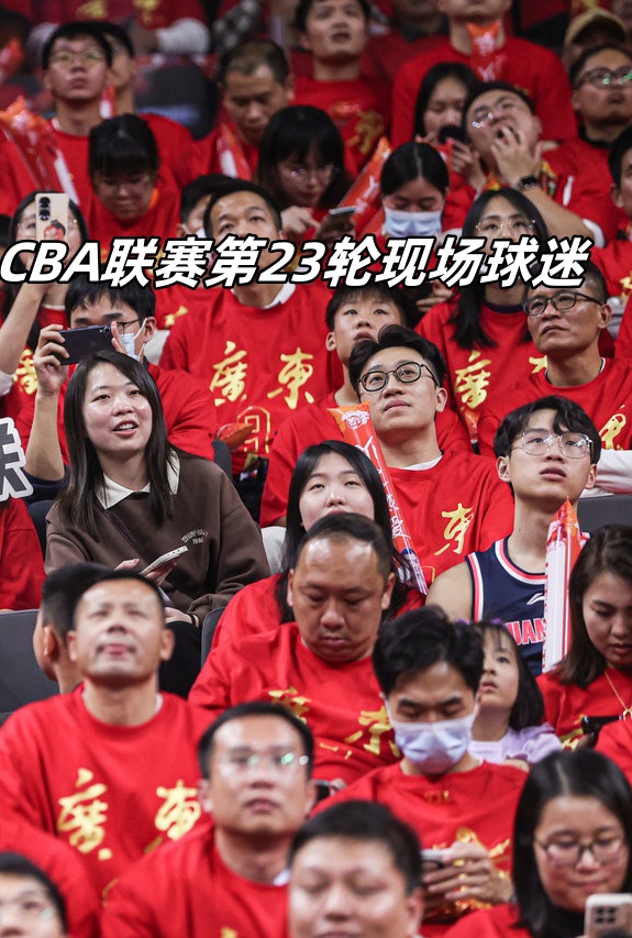 开云体育官方网站-广东篮球赛事激烈，引发球迷热情讨论
