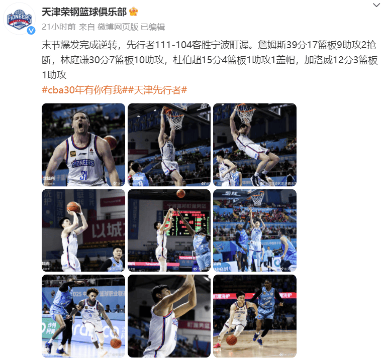天津队逆转胜利,力压对手势不可挡的简单介绍 天津队逆转胜利,力压对手势不可挡的简单介绍