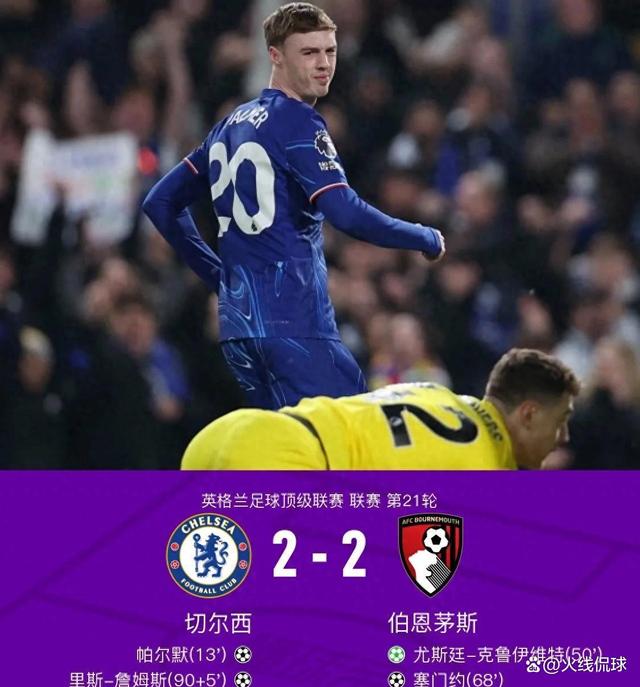 包含切尔西磨砺:欧国联赛程压力山大的词条 包含切尔西磨砺:欧国联赛程压力山大的词条