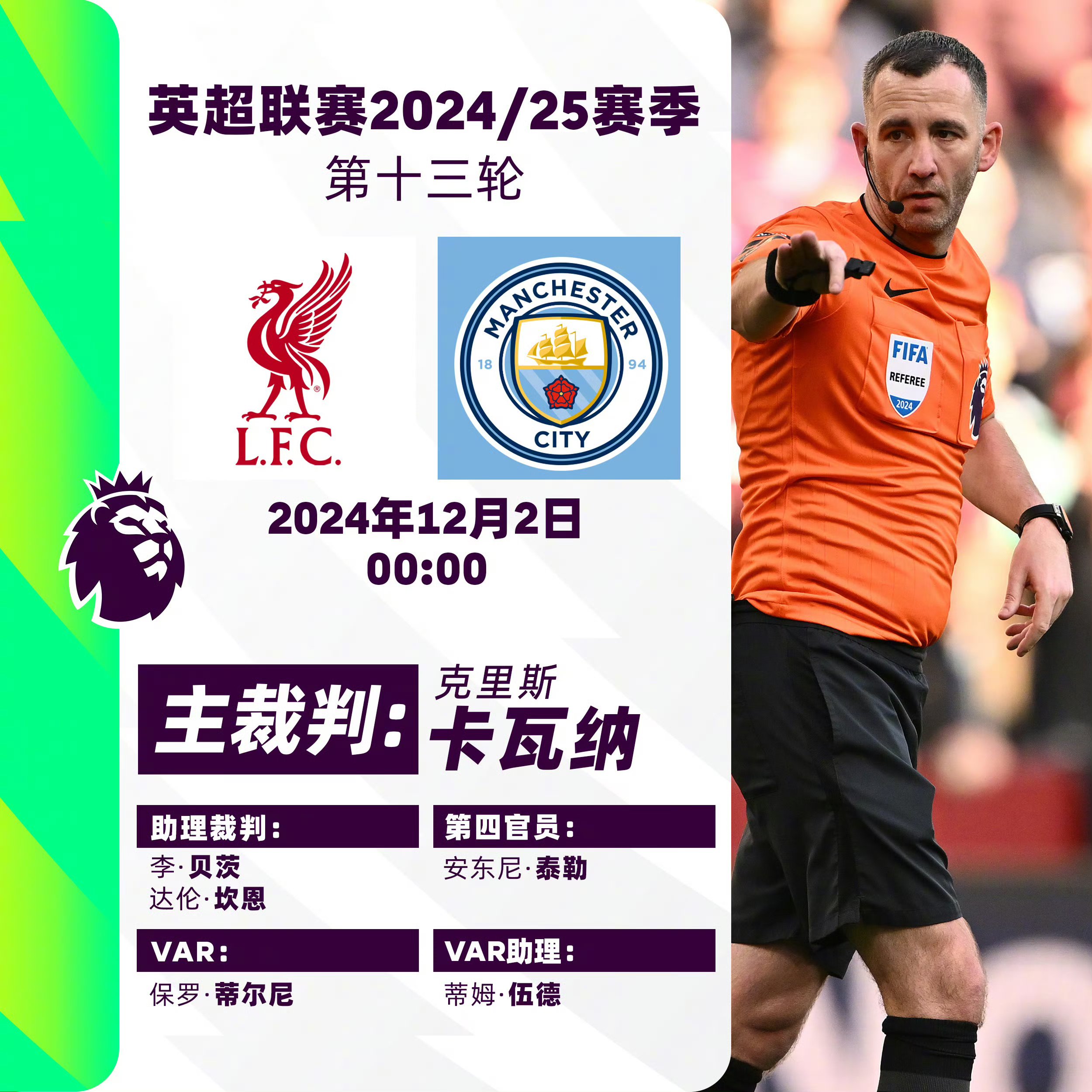 开云APP-曼城遗憾告别欧冠,利物浦晋级