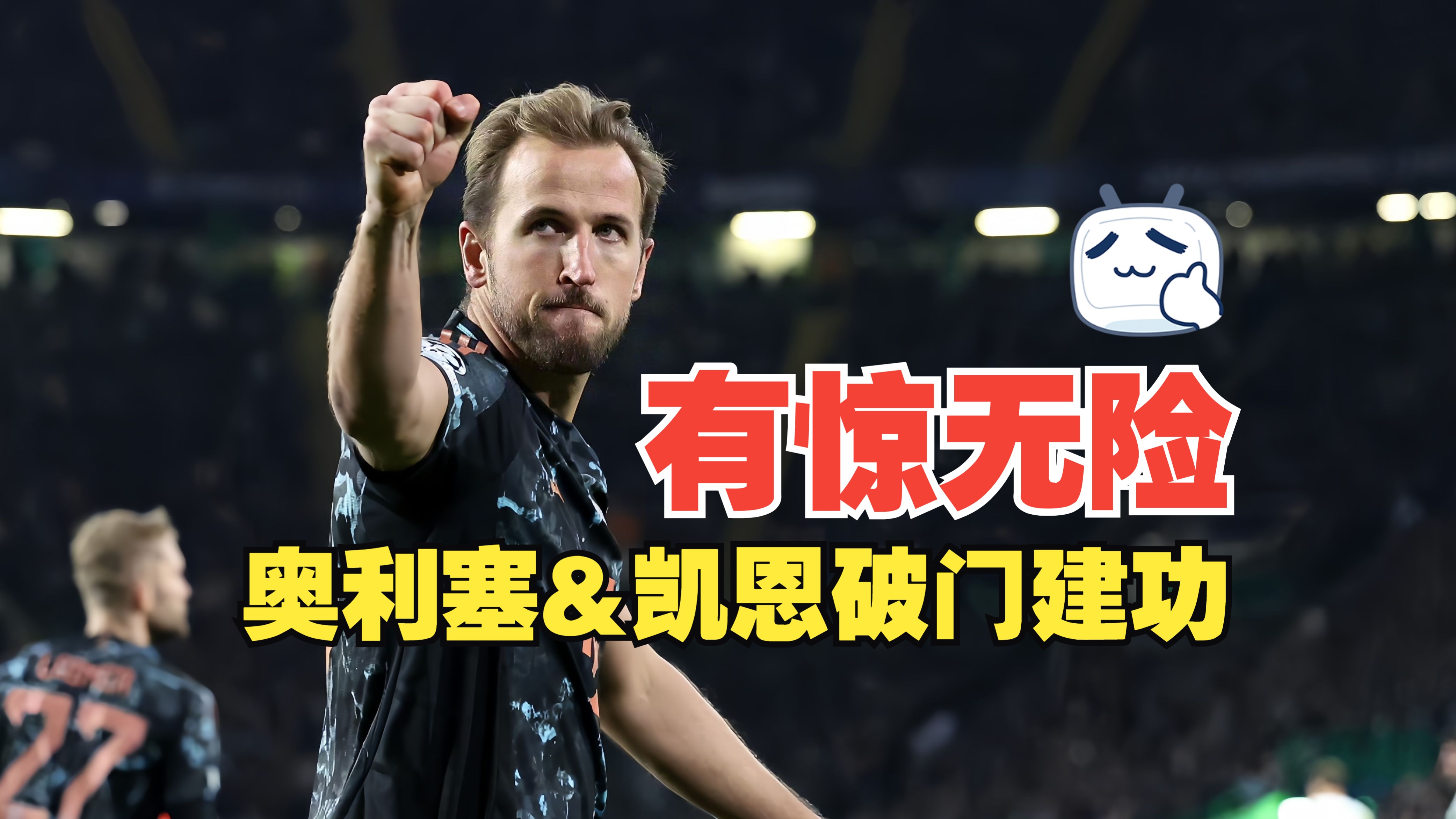 开云体育app-关于拜仁慕尼黑前锋伤愈复出，为球队加油的信息