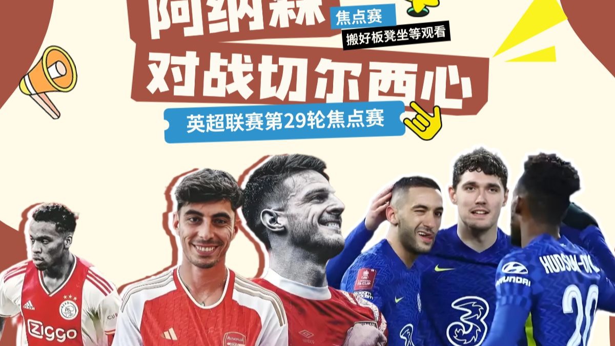 开云下载-阿森纳连追两球逆转布莱顿，豪取联赛三连胜的简单介绍