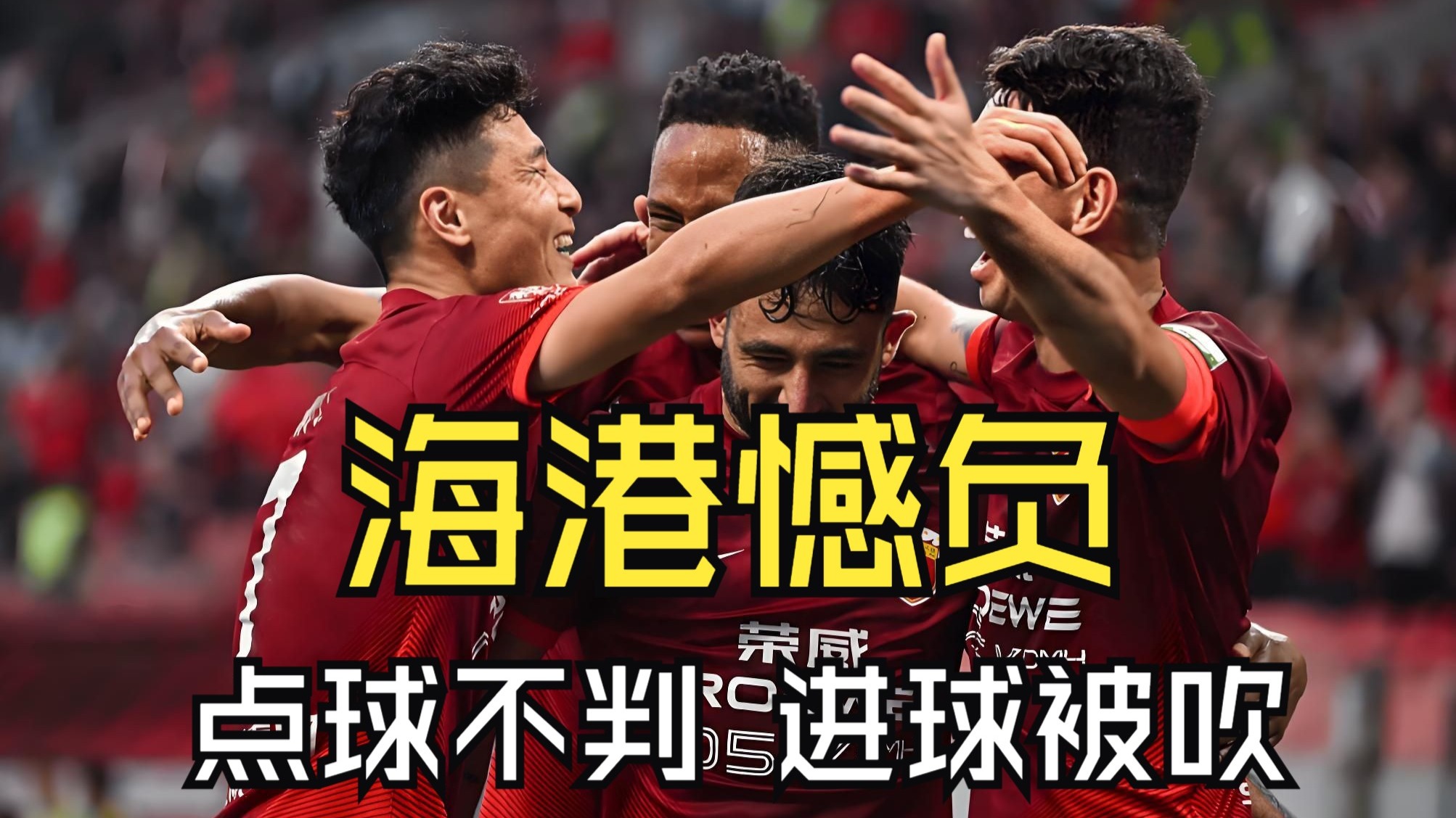 包含大连人客场不敌上海上港,遭遇两轮不胜的词条 包含大连人客场不敌上海上港,遭遇两轮不胜的词条