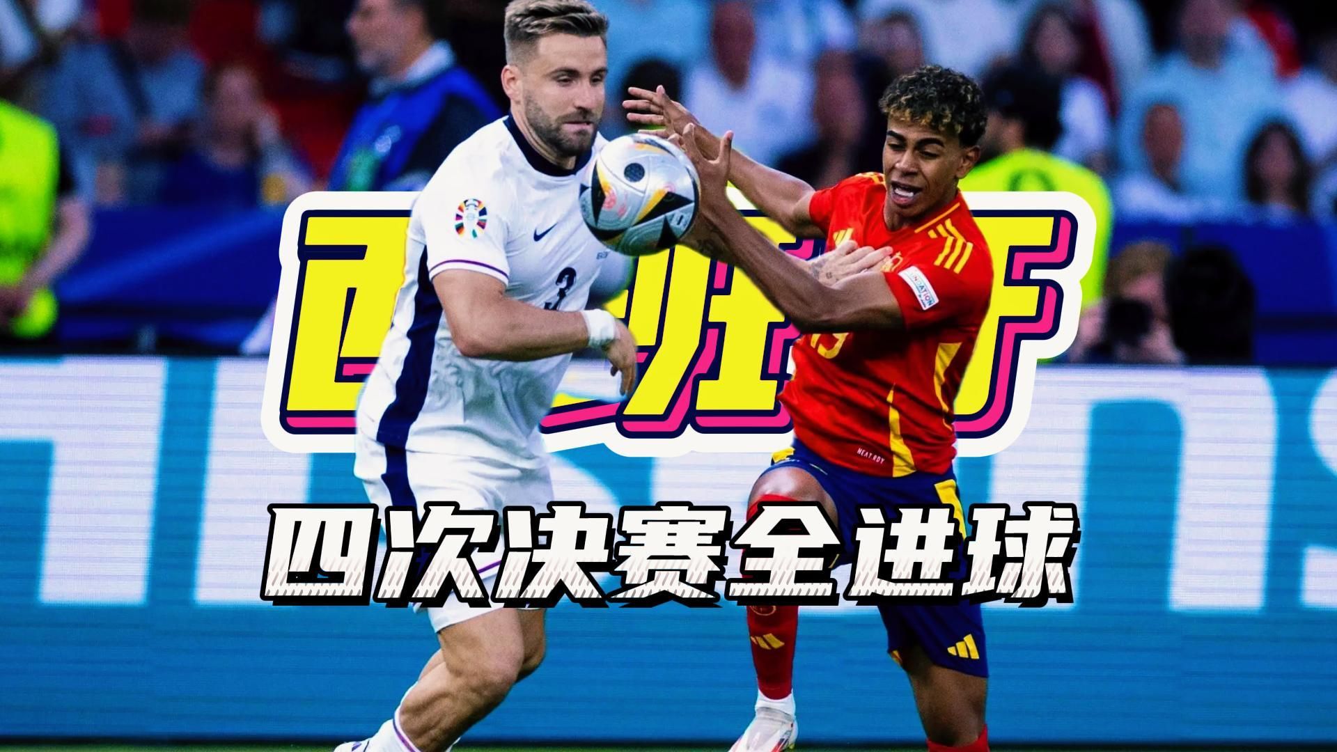 开云下载-西班牙连胜三场，实力强劲有望夺冠