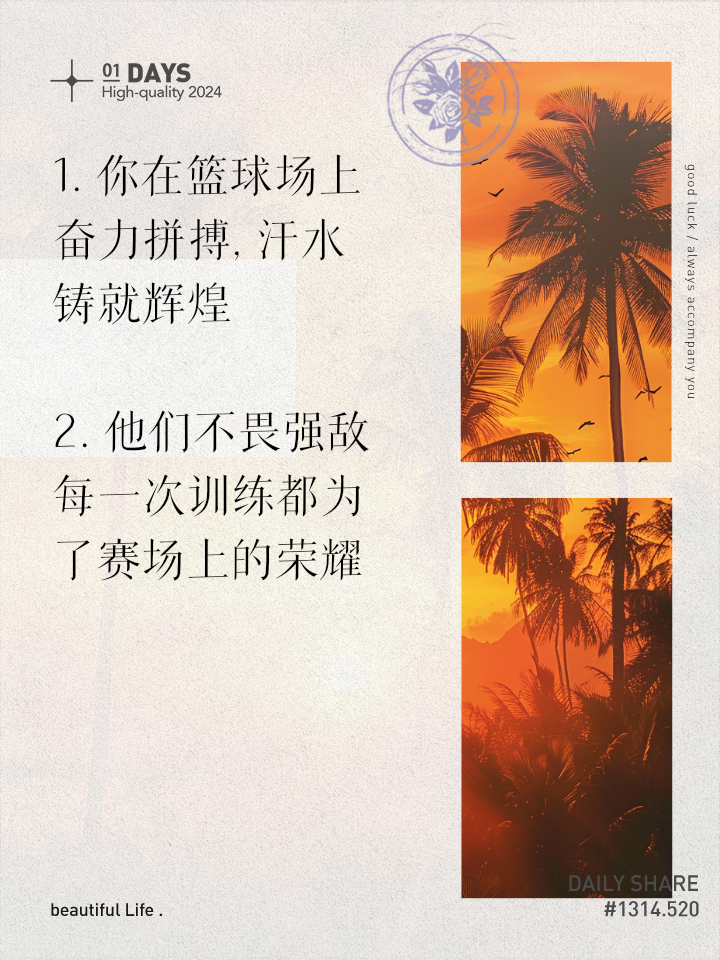 为篮球梦想而战!青年球员奋勇拼搏,追求荣耀的简单介绍 为篮球梦想而战!青年球员奋勇拼搏,追求荣耀的简单介绍