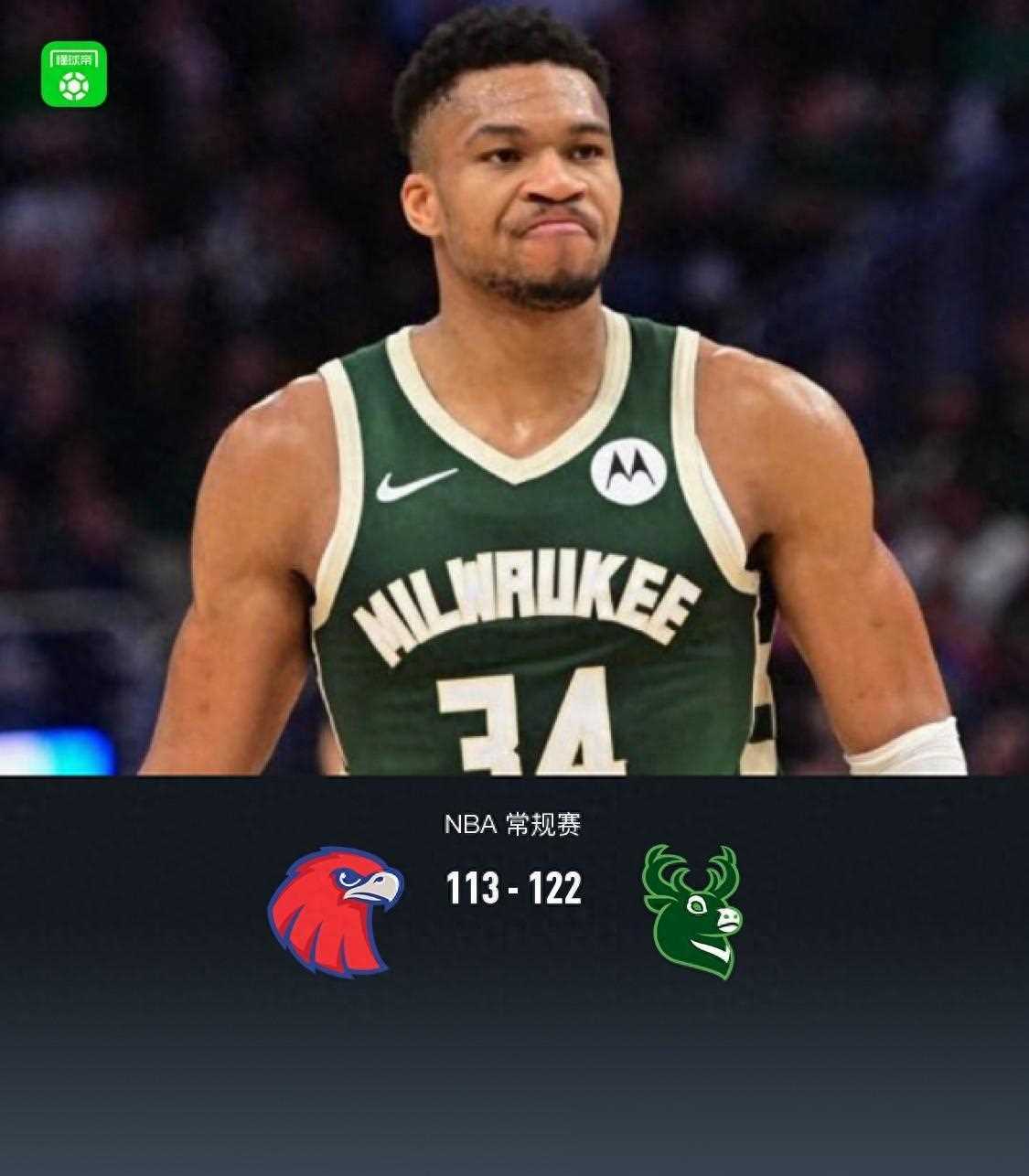 老鹰逆转雄鹿:意外之胜让球迷惊喜的简单介绍 老鹰逆转雄鹿:意外之胜让球迷惊喜的简单介绍