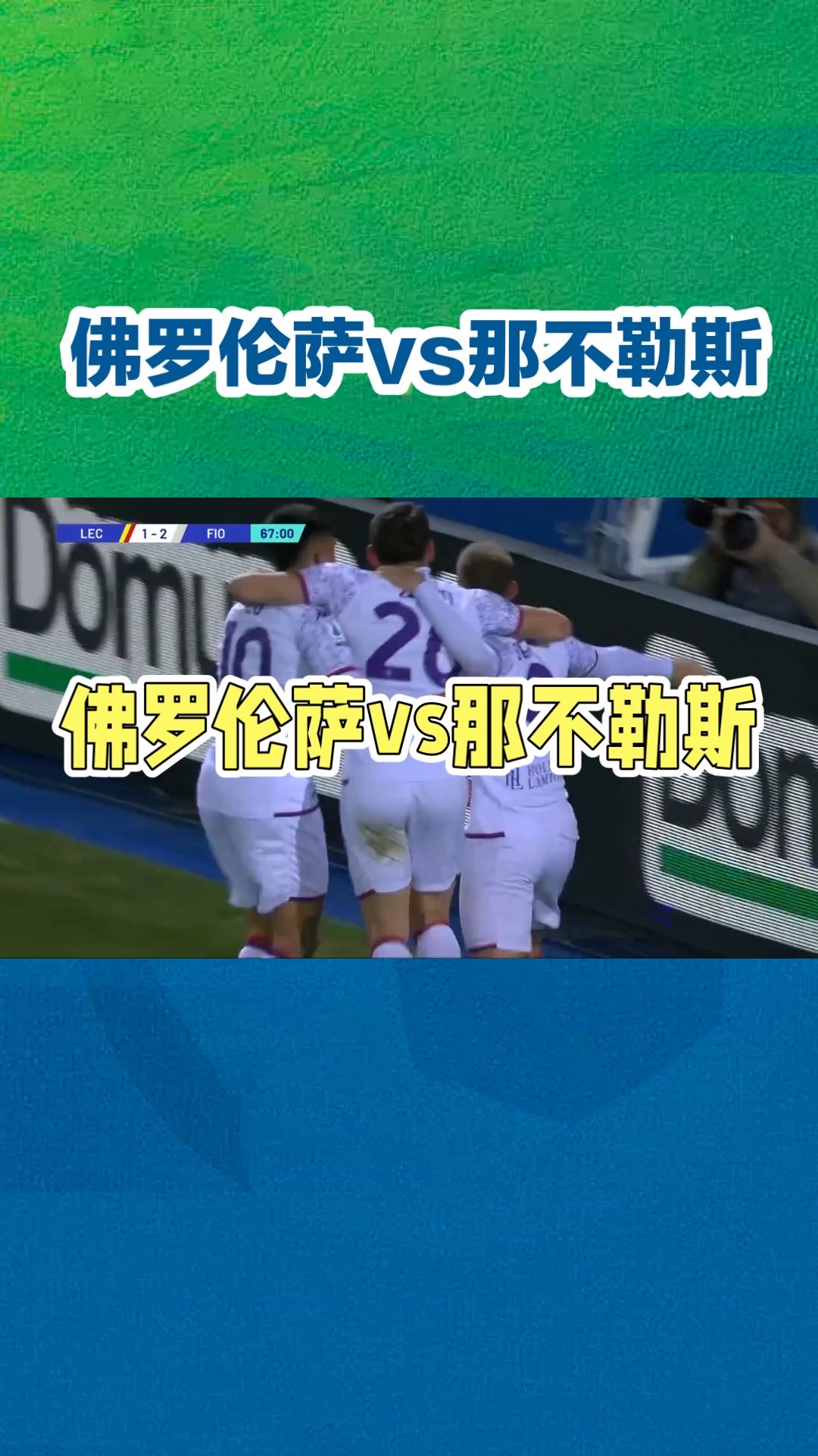 开云体育在线-关于那不勒斯连续三场不胜，陷入困境的信息