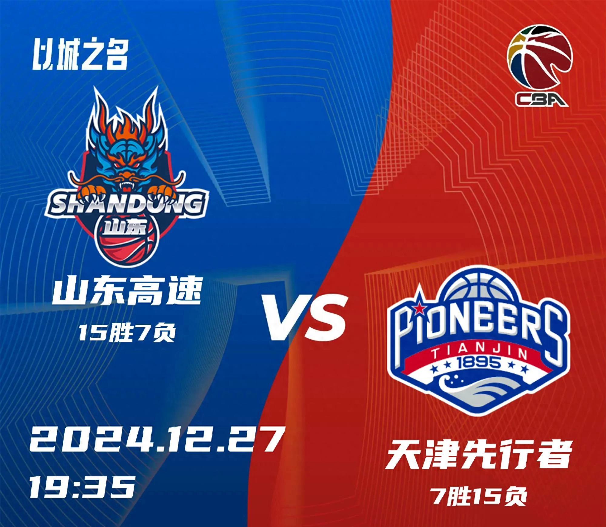 天津队客场负于山东男篮,遭遇惨败的简单介绍 天津队客场负于山东男篮,遭遇惨败的简单介绍