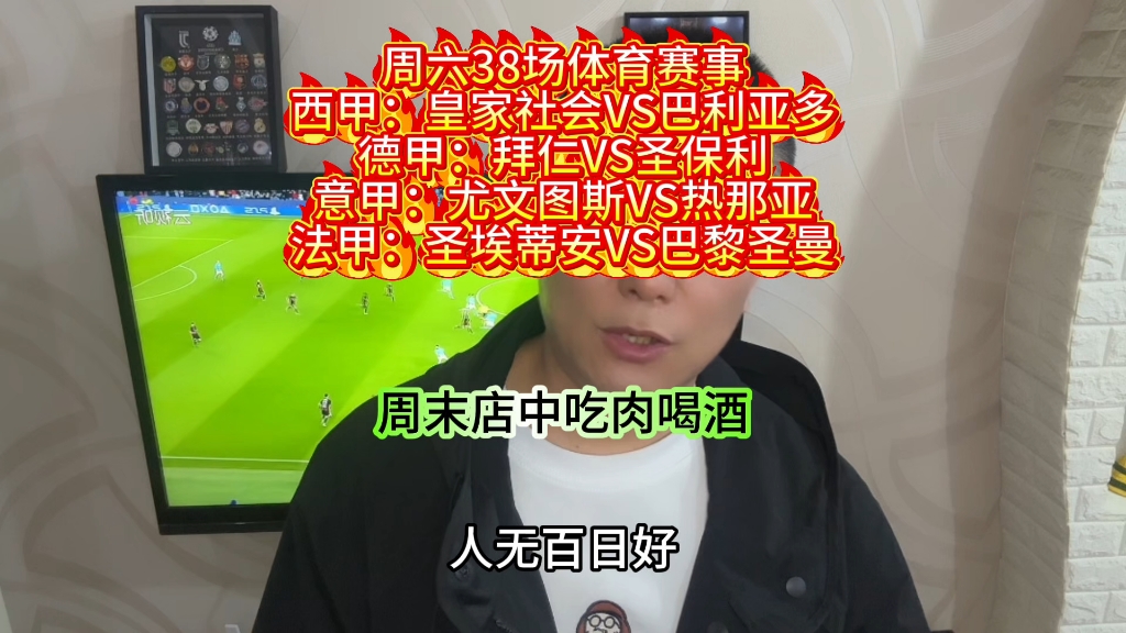 包含尤文图斯击败皇家社会,晋级前八强的词条 包含尤文图斯击败皇家社会,晋级前八强的词条