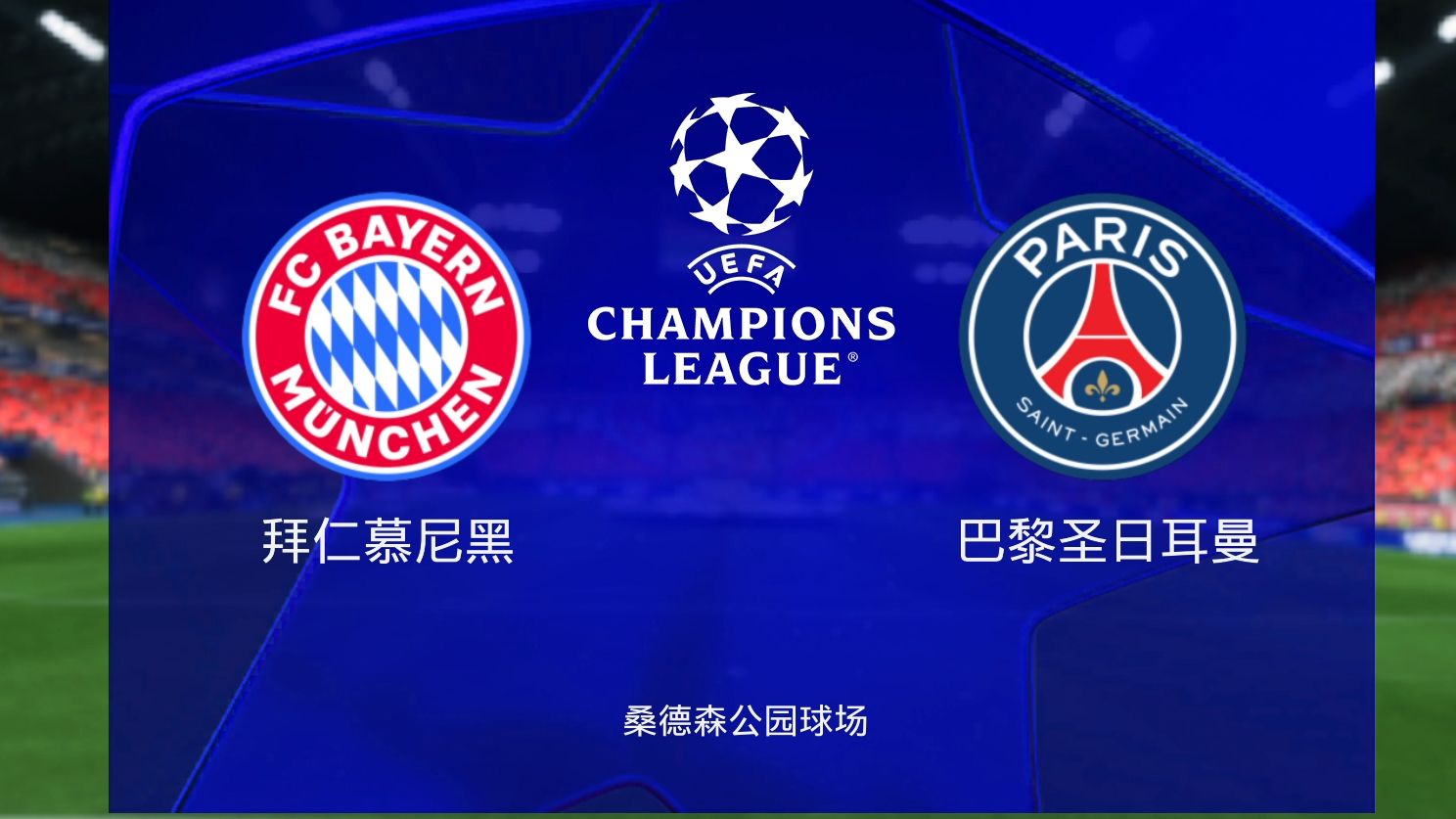 关于冠军联赛热门:拜仁慕尼黑漂亮击败切尔西的信息 关于冠军联赛热门:拜仁慕尼黑漂亮击败切尔西的信息