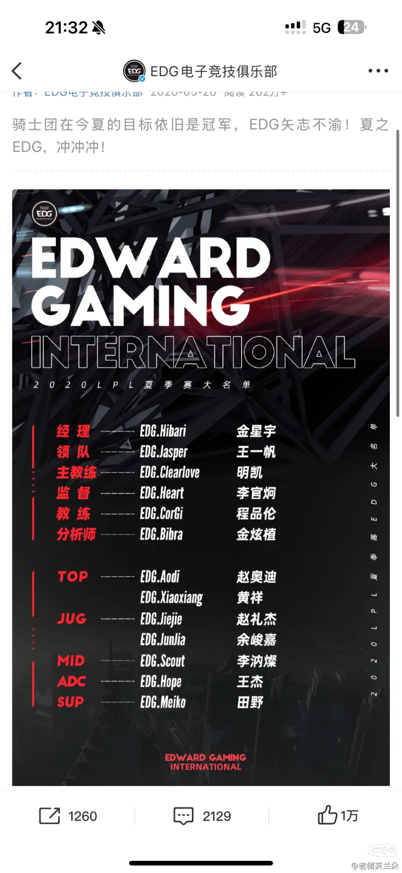 开云体育中国-关于EDG战胜IG，Scout中路完美发挥的信息