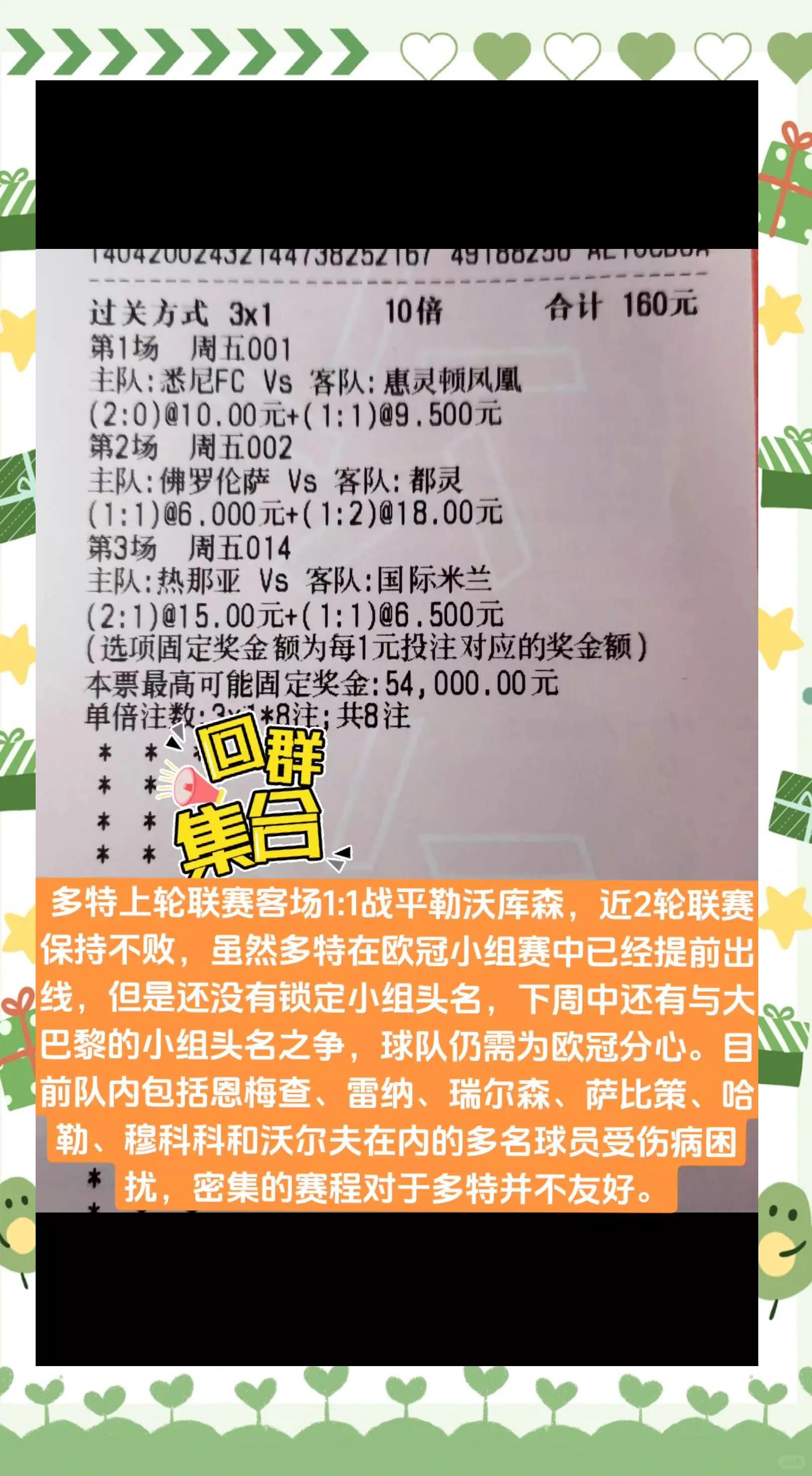 开云体育官方网站-多特蒙德遭遇主场挫败，积分榜受影响的简单介绍