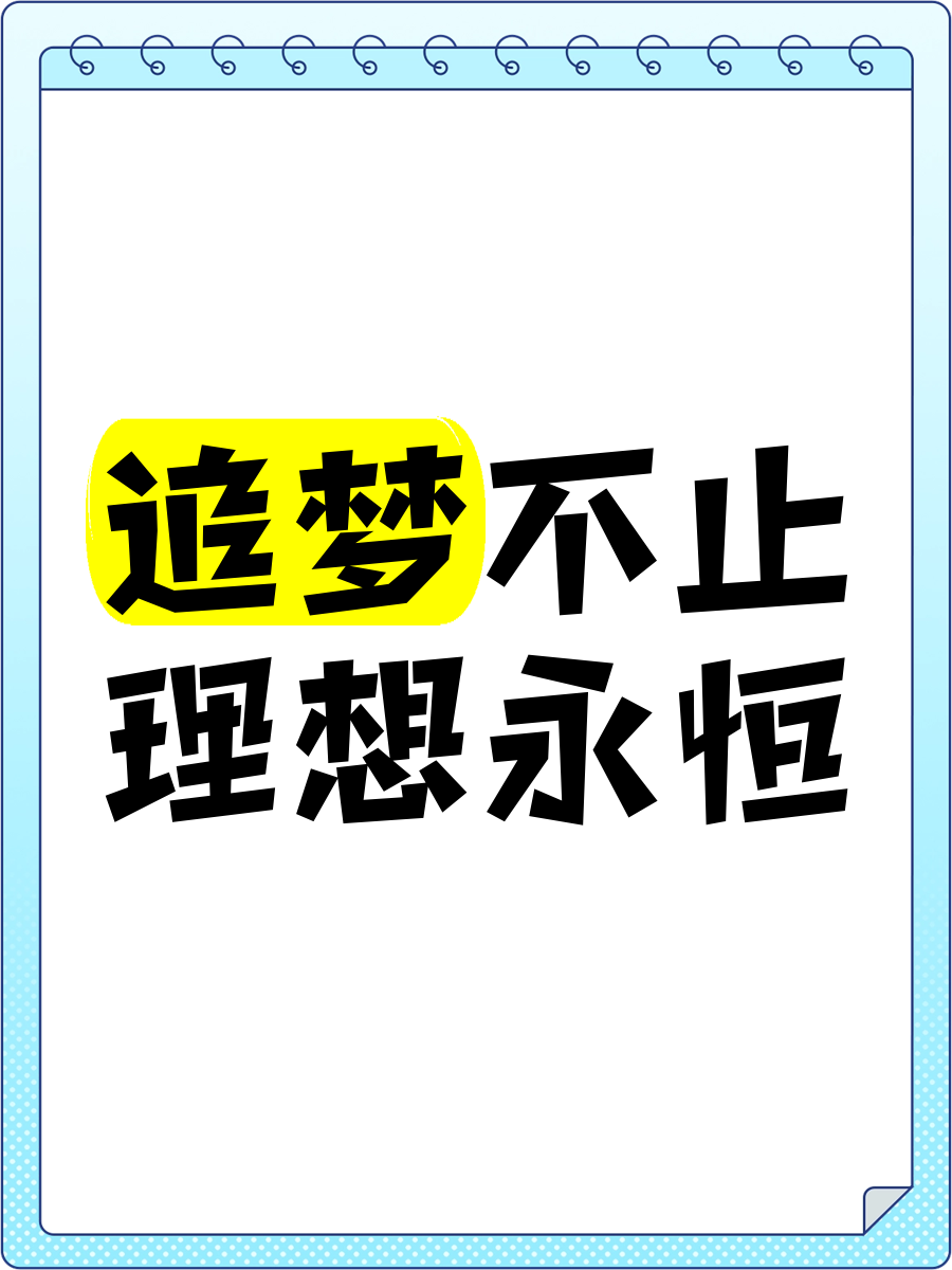关于金牌梦想永不放弃,实现夺冠壮举的信息 关于金牌梦想永不放弃,实现夺冠壮举的信息