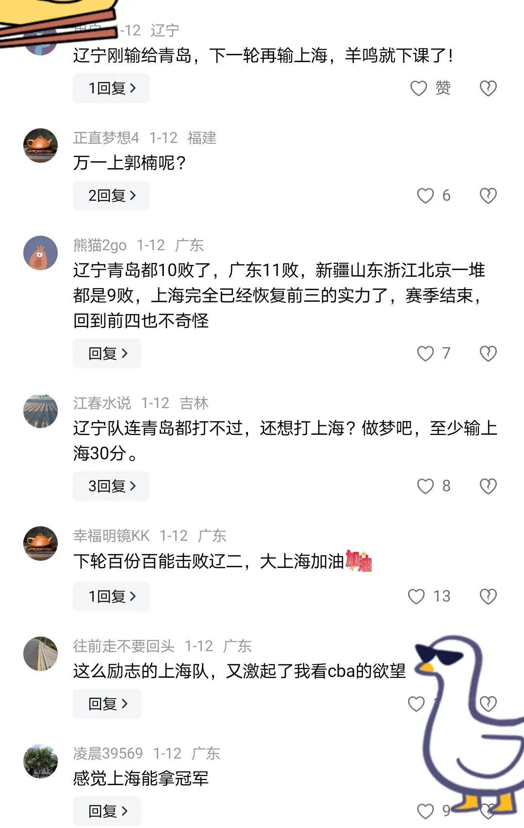开云下载-包含猛龙出击！广东再战江苏，力争连胜的词条