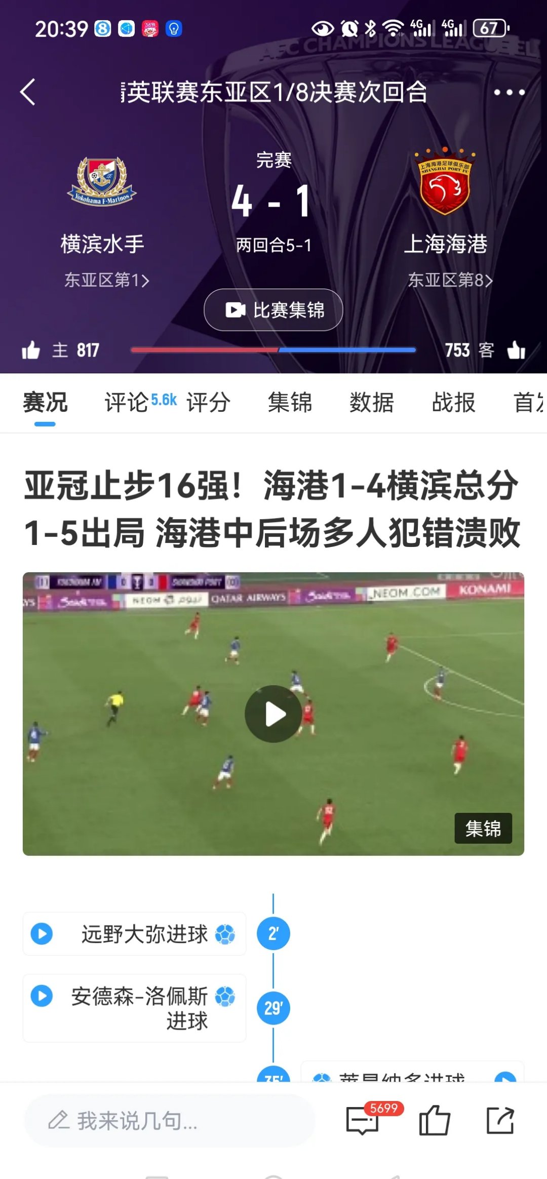 东南亚球队在亚冠赛场上杀出重围 东南亚球队在亚冠赛场上杀出重围