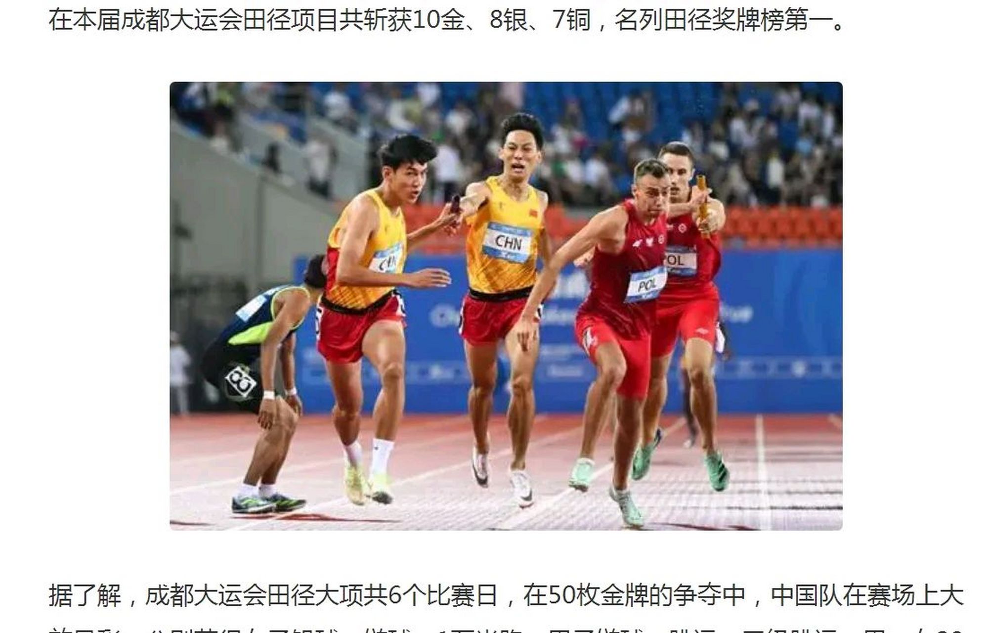 开云体育中国-意大利男子田径组合斩获奖牌