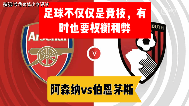 利物浦胜出伯恩茅斯晋级英超四弧的简单介绍 利物浦胜出伯恩茅斯晋级英超四弧的简单介绍