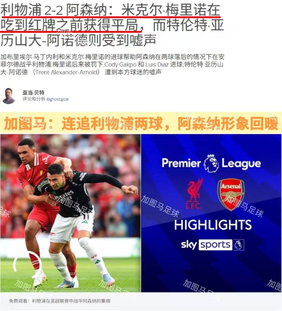 阿森纳迎战斯旺西城,争取三分 阿森纳迎战斯旺西城,争取三分