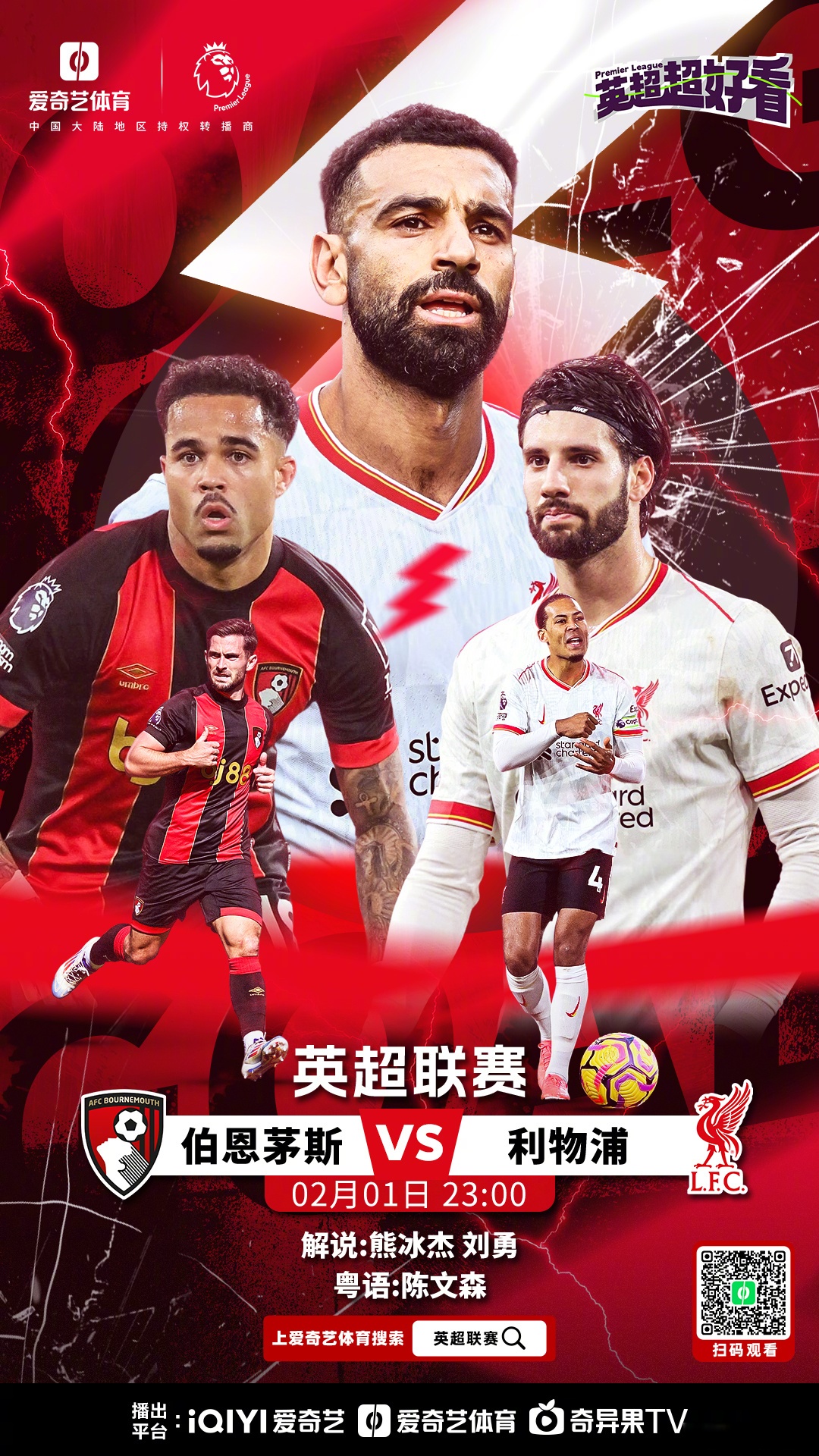 开云体育平台APP-阿贾克斯淘汰利物浦，前往决赛之战的简单介绍