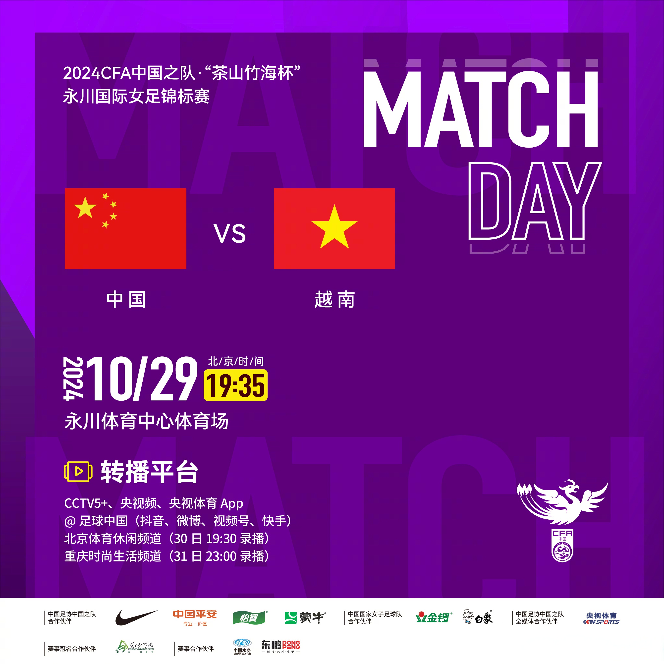 开云体育平台APP-女足国际邀请赛精彩对决持续