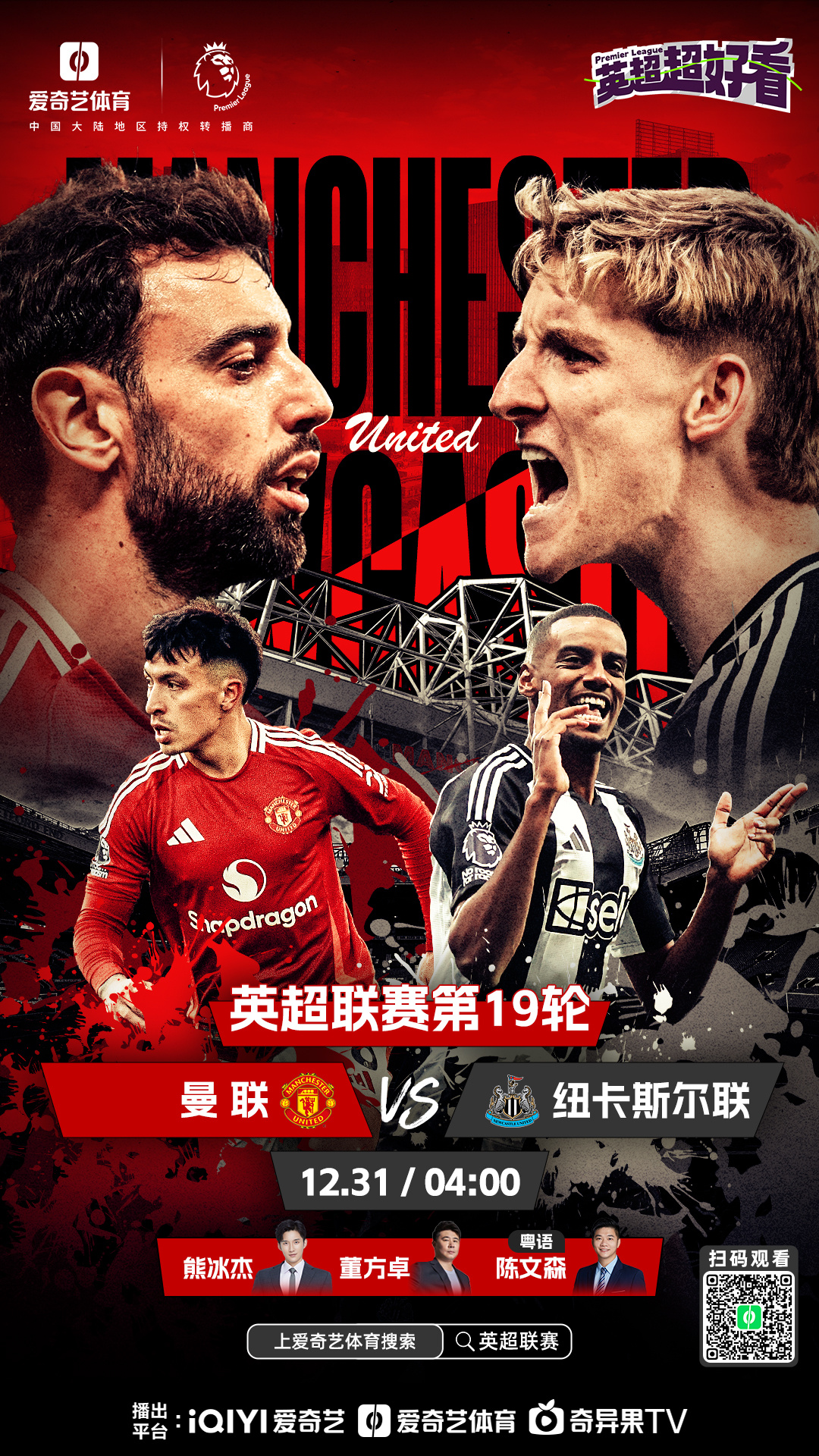 开云体育平台APP-布莱顿客场负于曼联，遭遇不胜