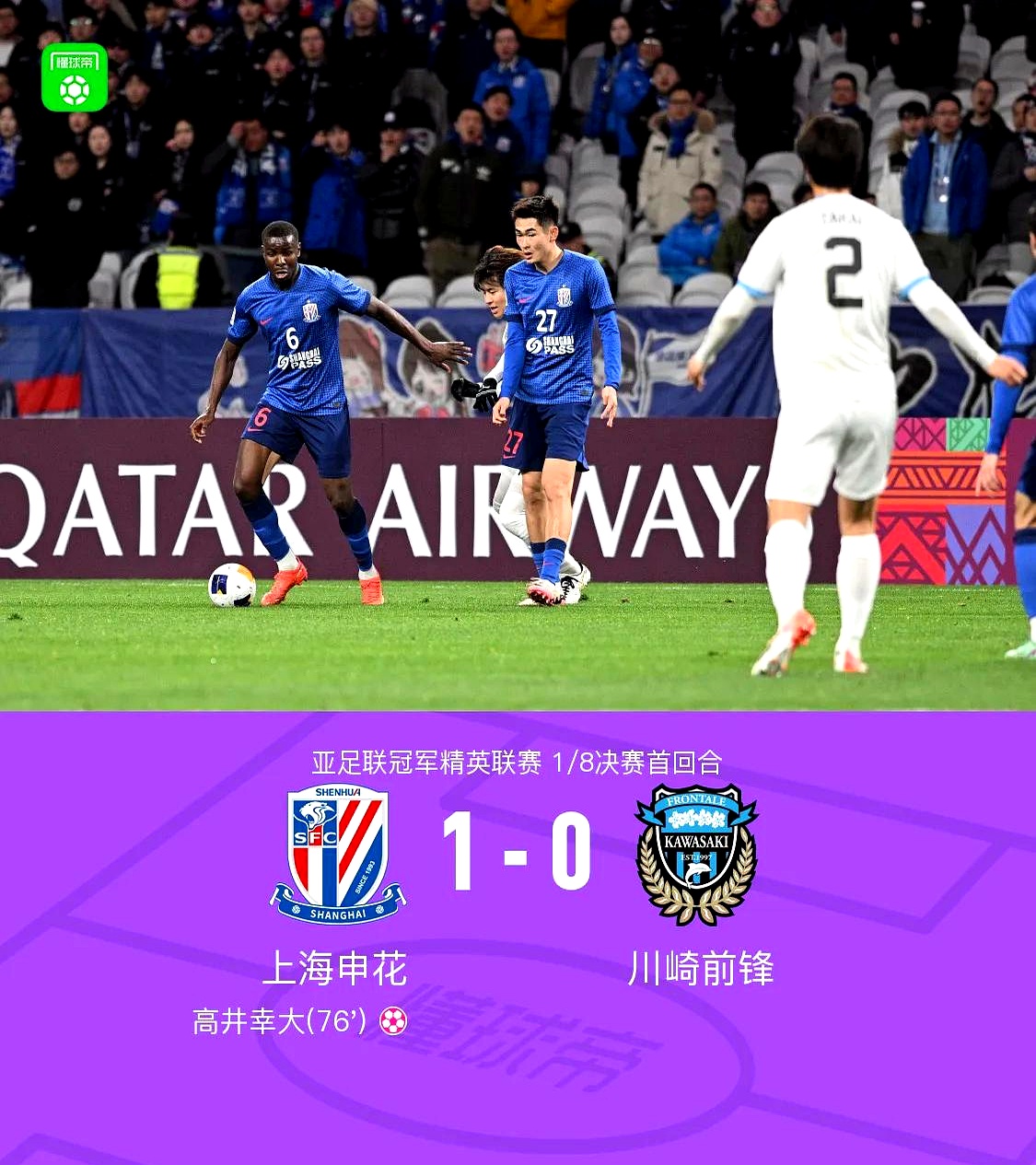 开云下载-包含建业客场大胜申花，季后赛希望增加的词条