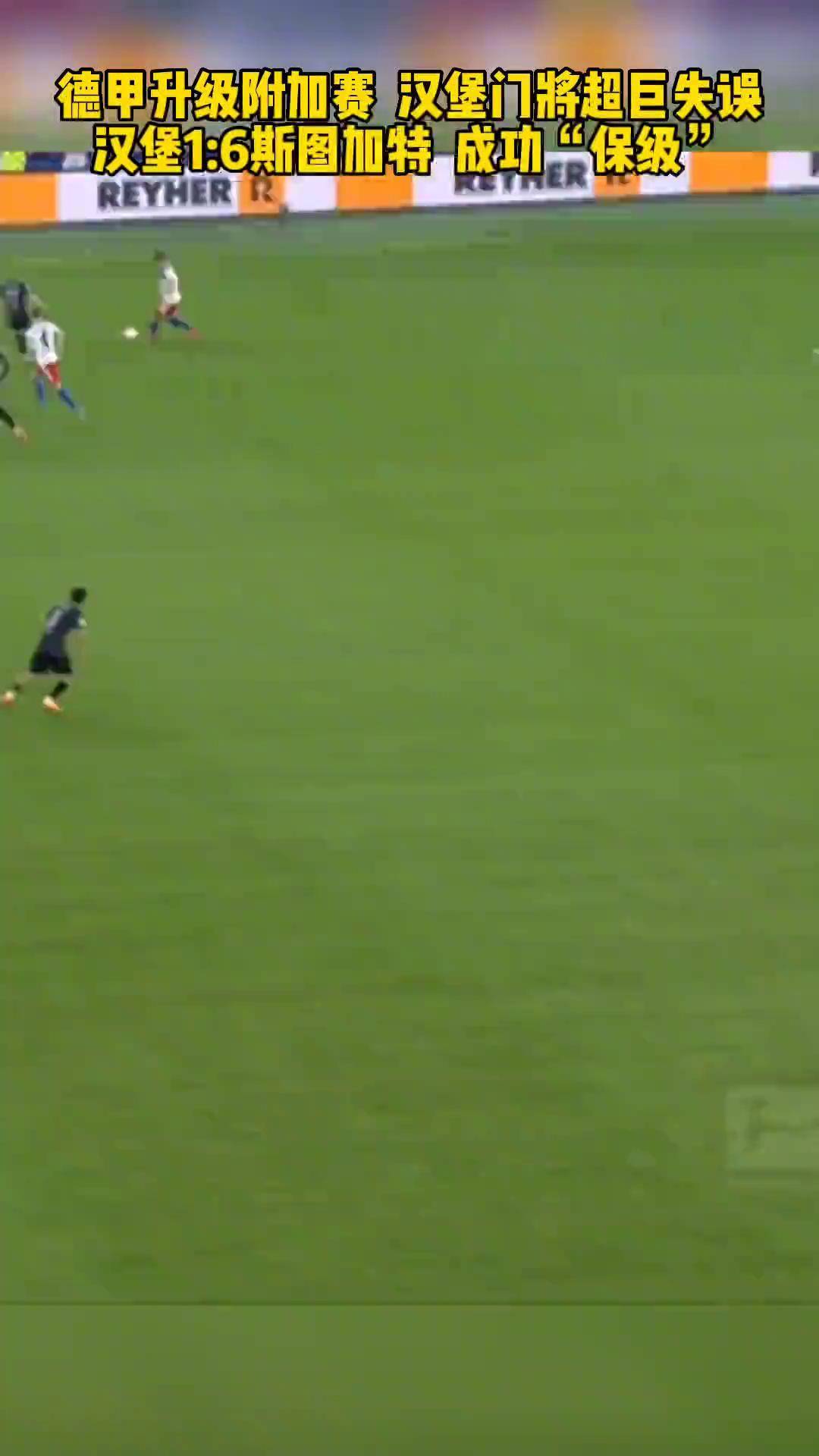 开云APP-斯图加特门将泛起伤病，备用守门员受重用