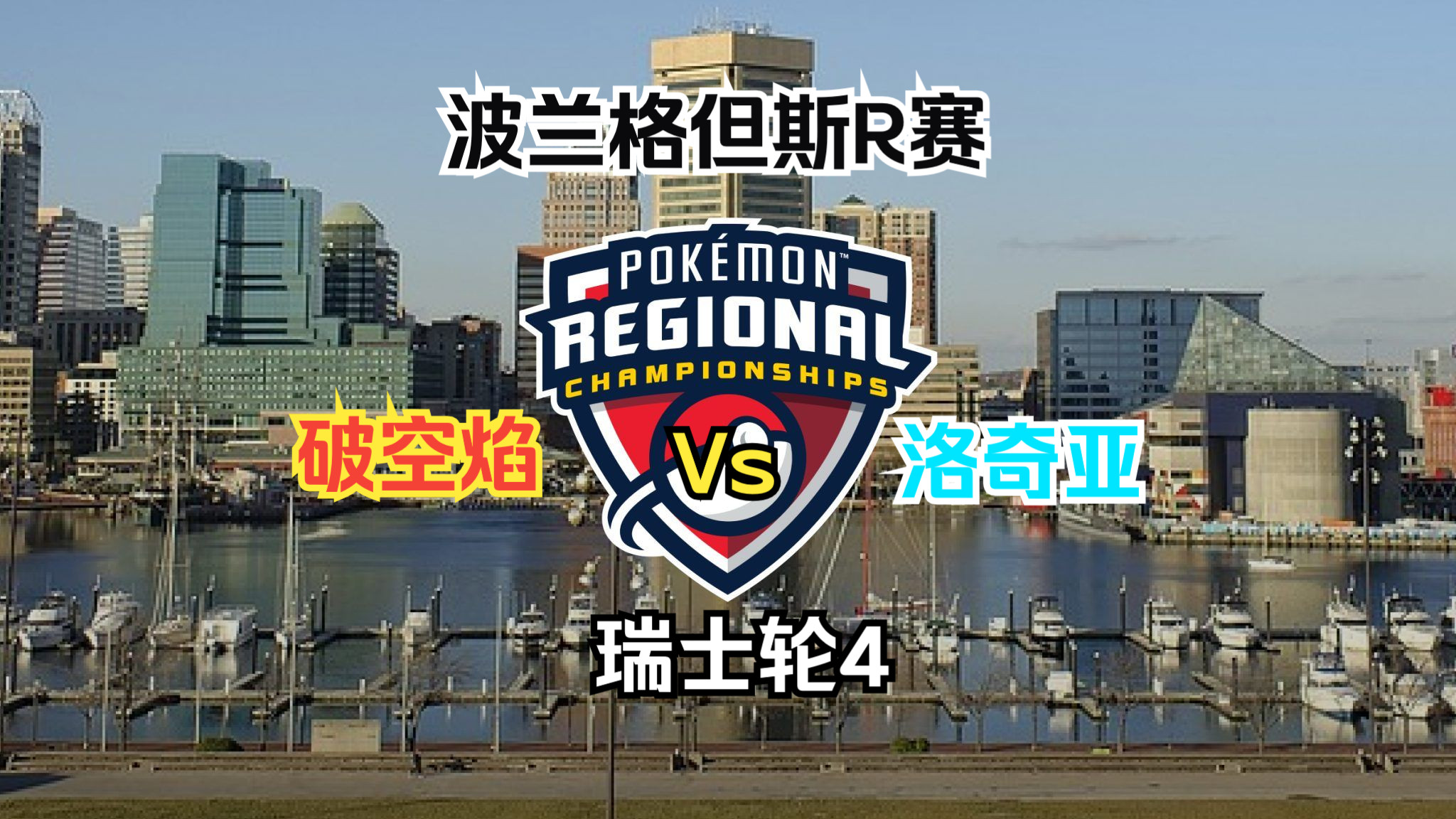 波兰险胜瑞士,晋级半决赛 波兰险胜瑞士,晋级半决赛