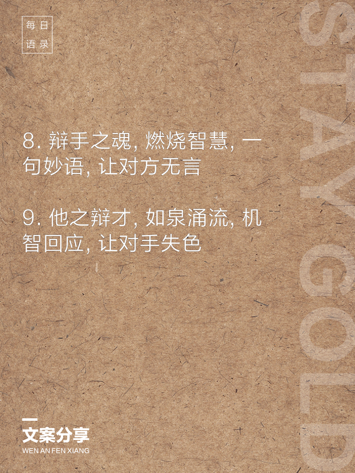 开云体育下载-唇枪舌剑，拔刀相助，一念之间逆袭或赢或输的简单介绍