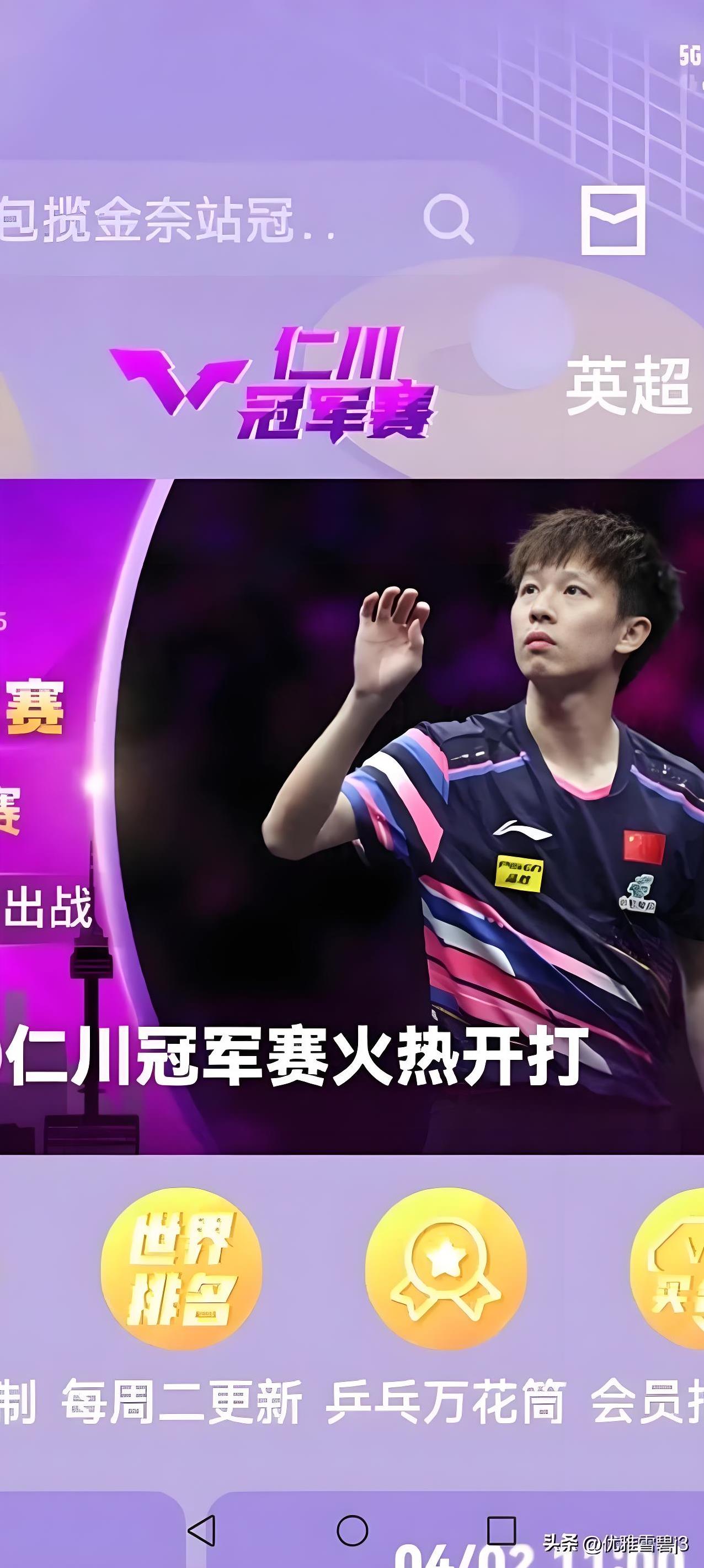 棒球赛事中国乒战胜对手成功宣布退役 棒球赛事中国乒战胜对手成功宣布退役