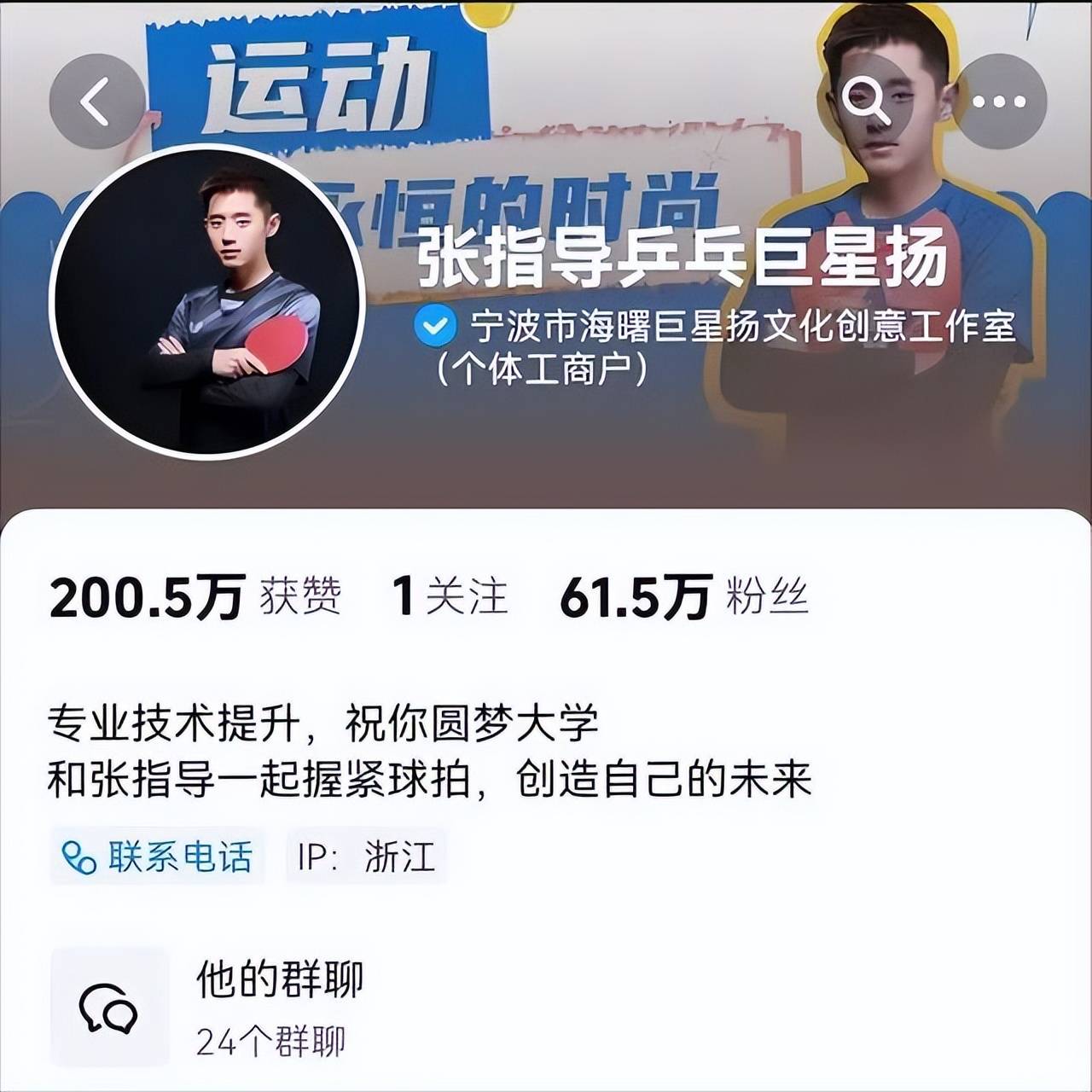 开云体育-关于张继科的续约让粉丝激烈的信息