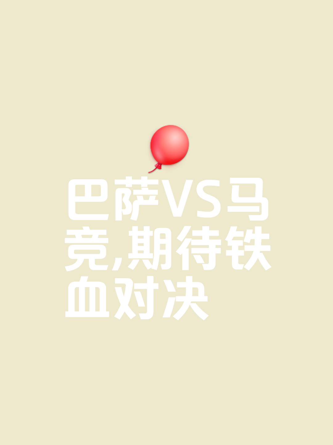 开云体育-马德里竞技再次证明了他们的实力