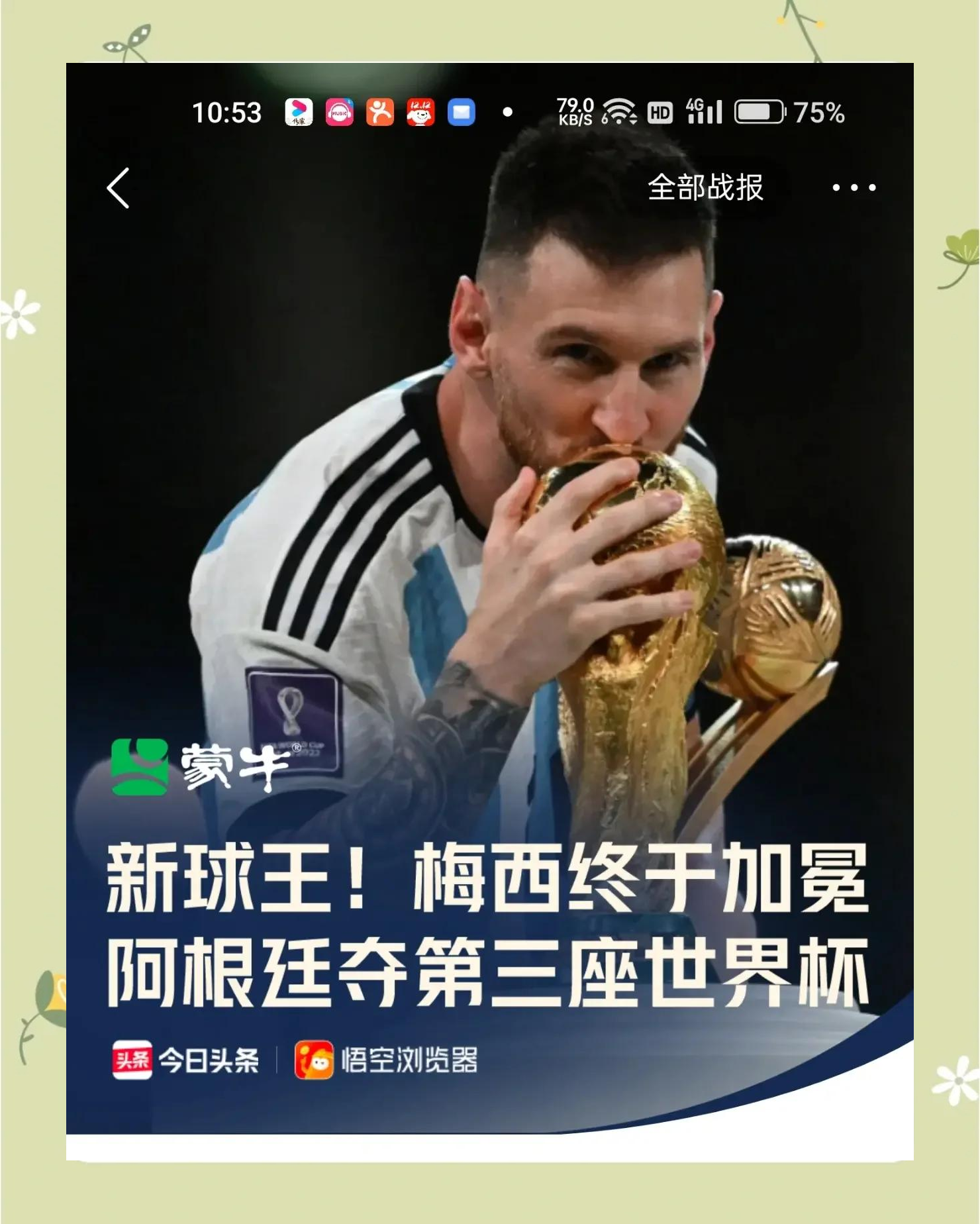 开云体育官方网站-关于法国后卫因病休战，领衔阵容暂时缺阵的信息