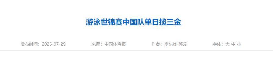 美国选手激情拼搏,勇夺奖牌榜第一 美国选手激情拼搏,勇夺奖牌榜第一