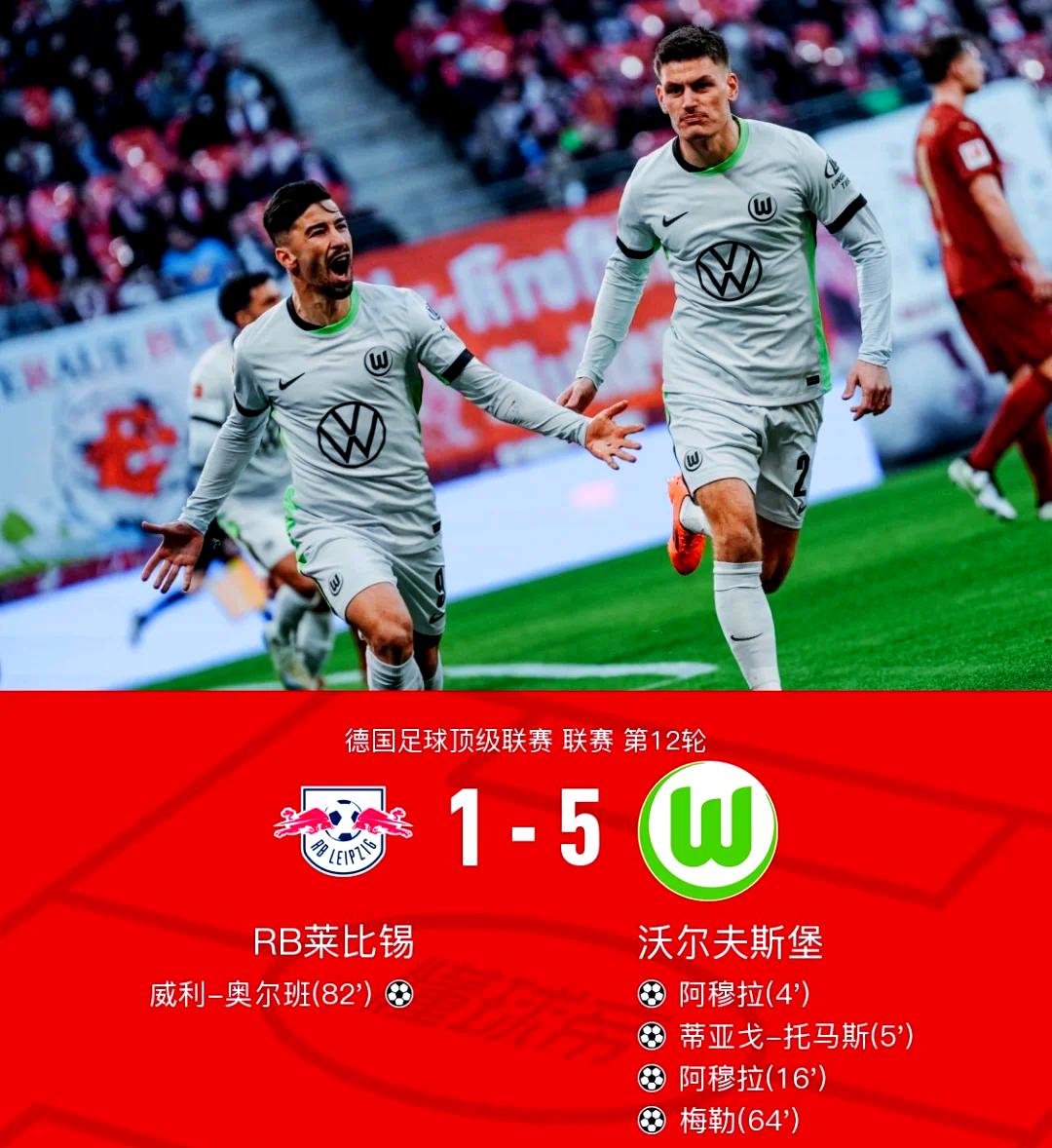 关于莱比锡RB进攻犀利,迎来胜利的信息 关于莱比锡RB进攻犀利,迎来胜利的信息