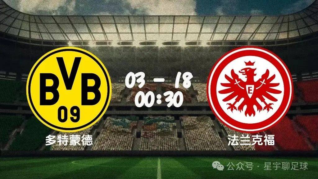 开云体育在线-多特蒙德主场全取三分，积分追赶领先球队的简单介绍