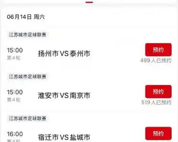 关注国内足球盛事,各队备战状态如何? 关注国内足球盛事,各队备战状态如何?