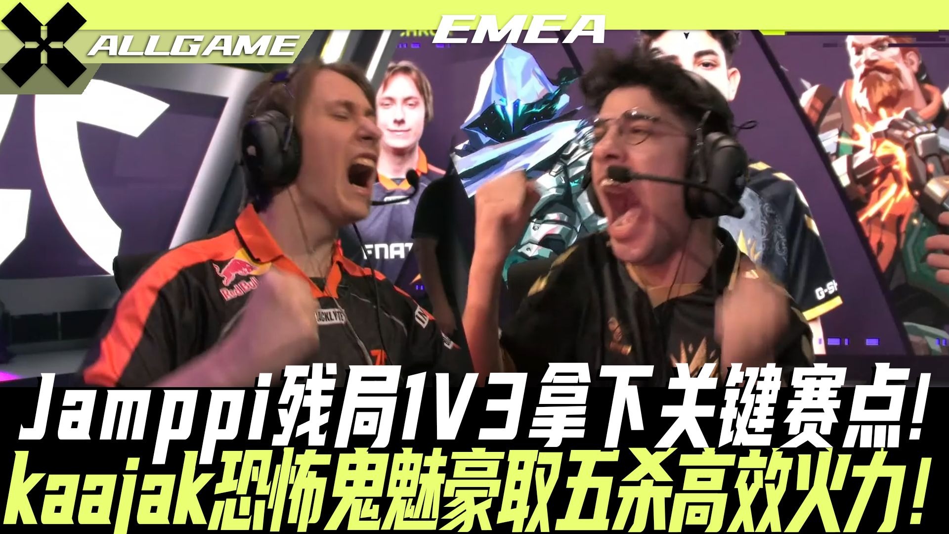 FNC翻盘GEN,Caps打出惊人五杀成都决赛之夜3:2(伦敦) FNC翻盘GEN,Caps打出惊人五杀成都决赛之夜3:2(伦敦)