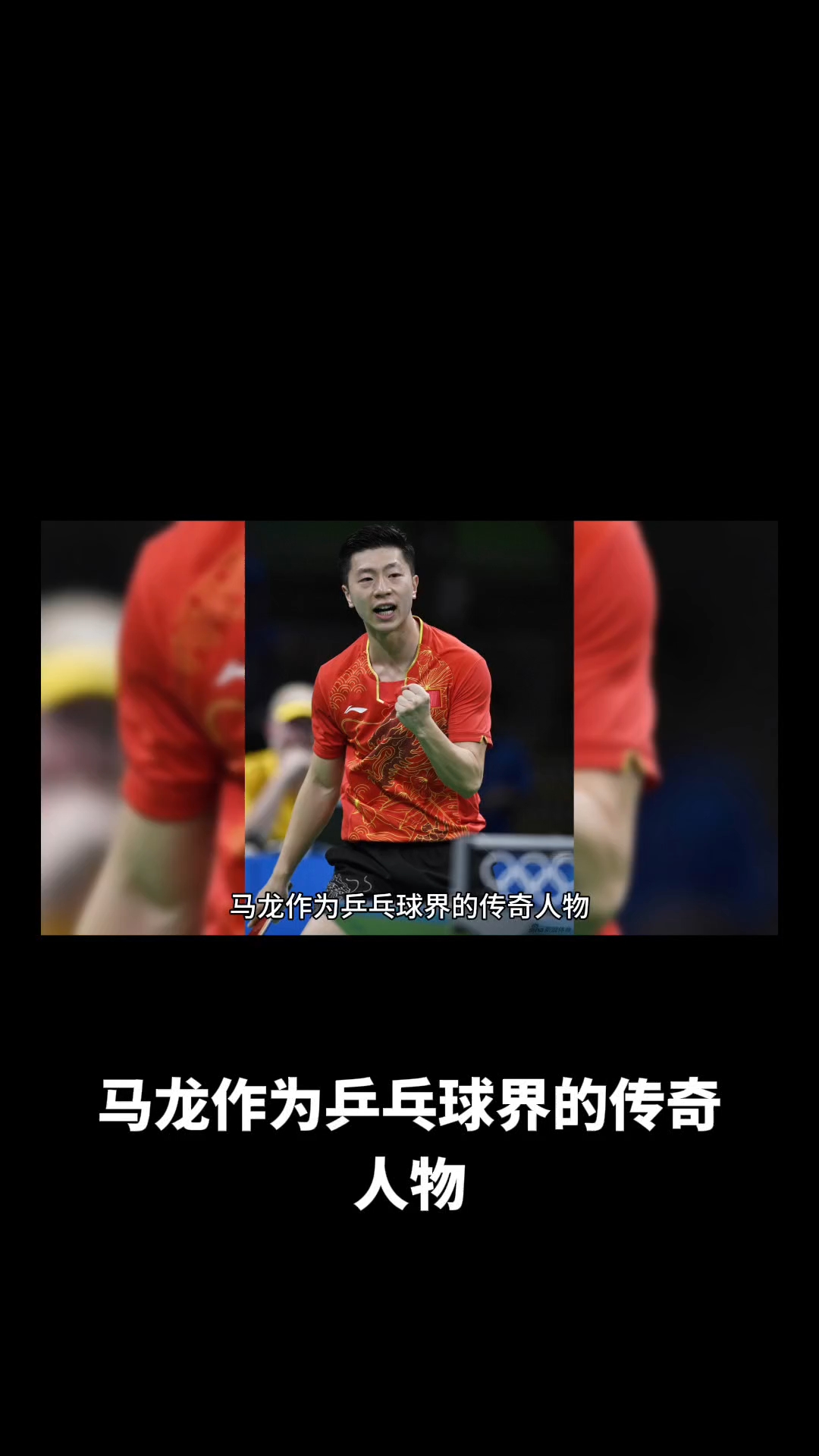 开云体育入口-英国乒乓球队翻盘中国乒乓球队,马龙绝境逆转的简单介绍