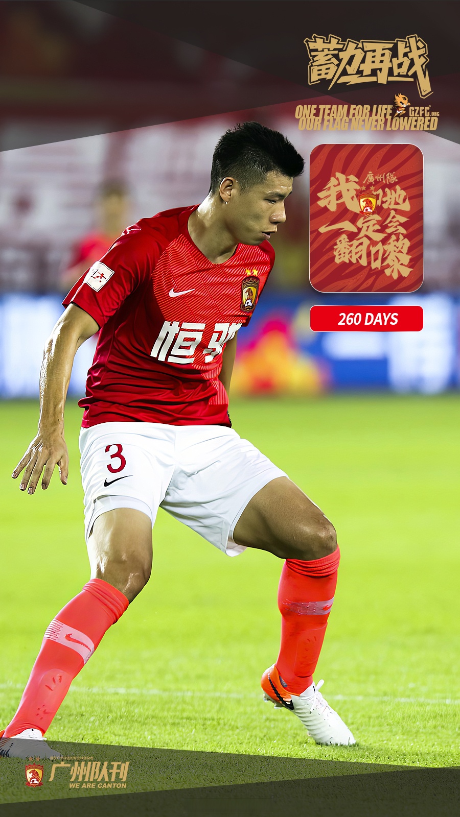 开云体育APP下载-广州队鏖战尼克斯，陶汉林状态火热